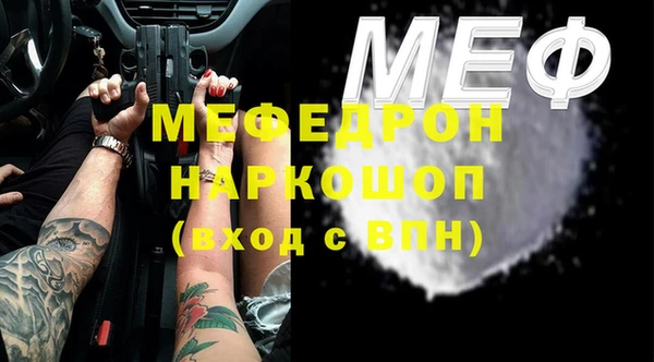 мяу мяу кристалл Бронницы