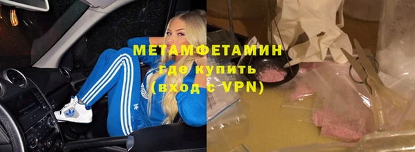 мяу мяу кристалл Бронницы